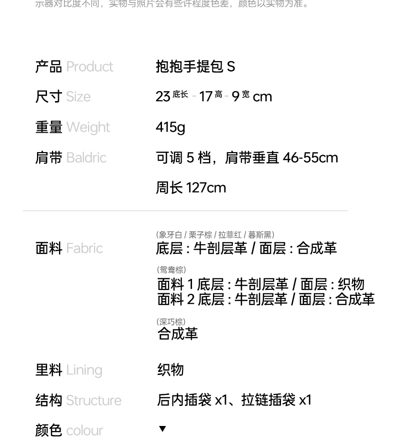 识货商品介绍图