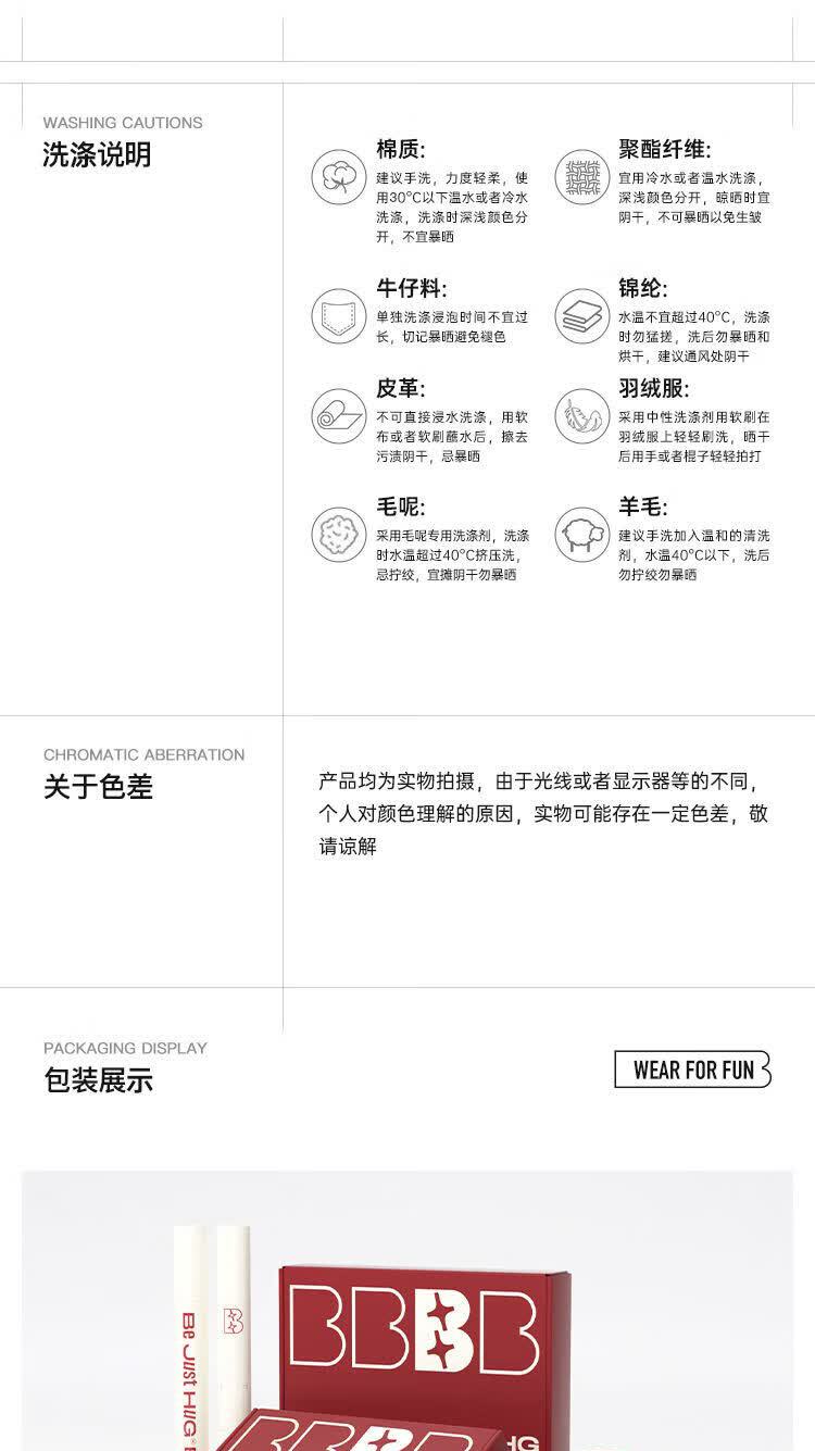 识货商品介绍图