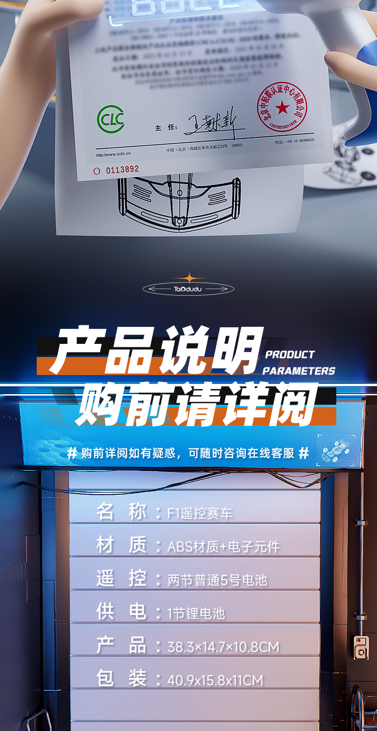 识货商品介绍图