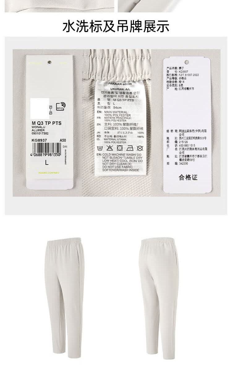 识货商品介绍图
