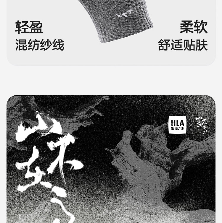 识货商品介绍图