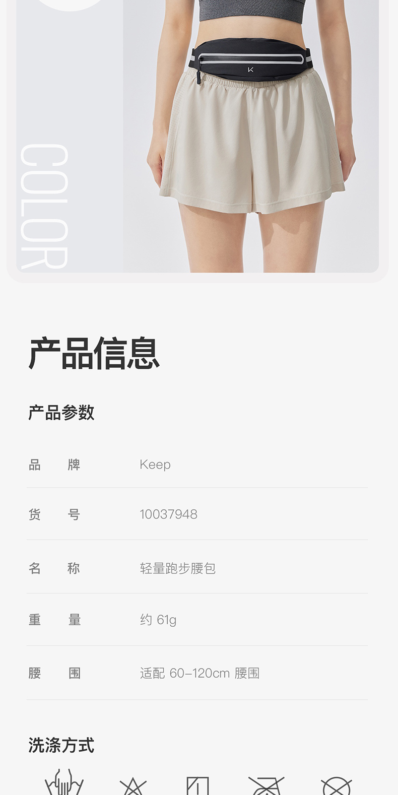 识货商品介绍图