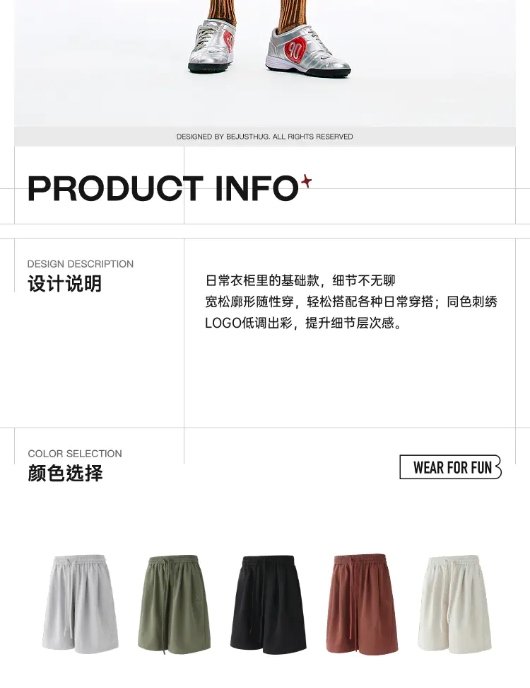 识货商品介绍图