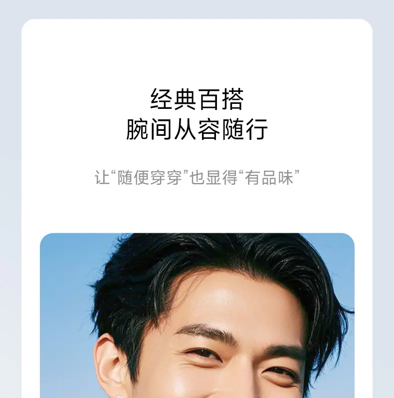 识货商品介绍图