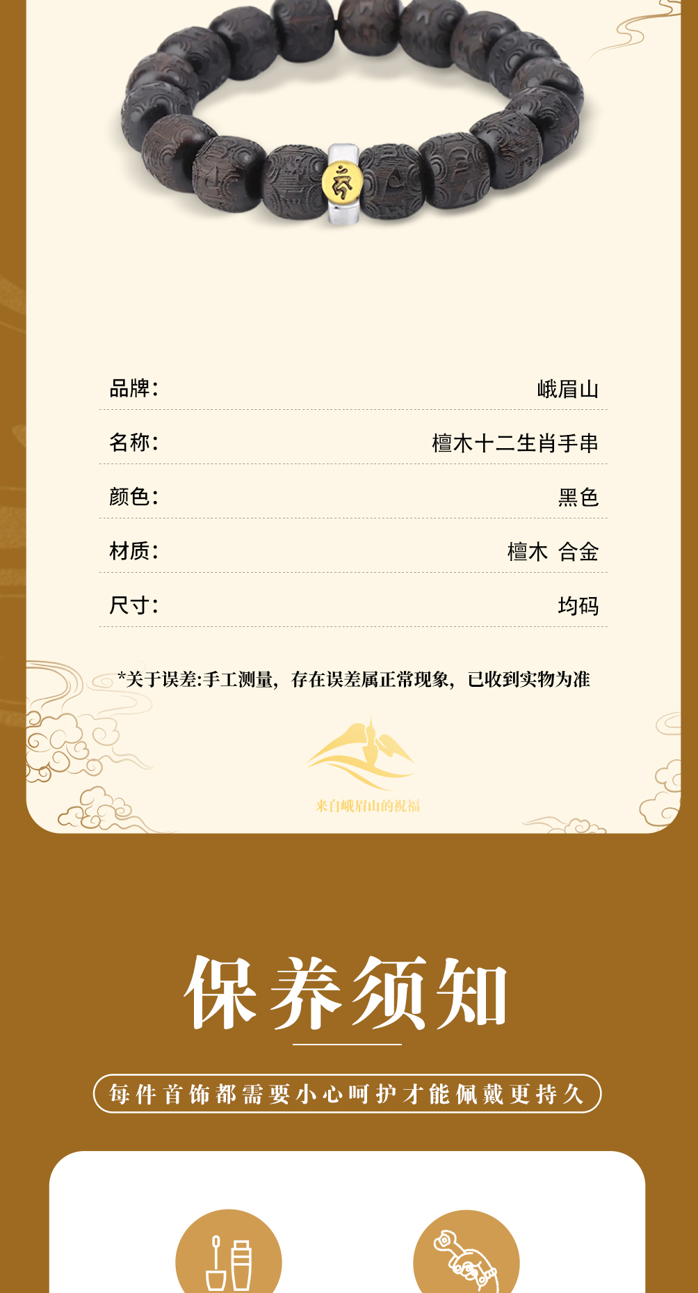 识货商品介绍图