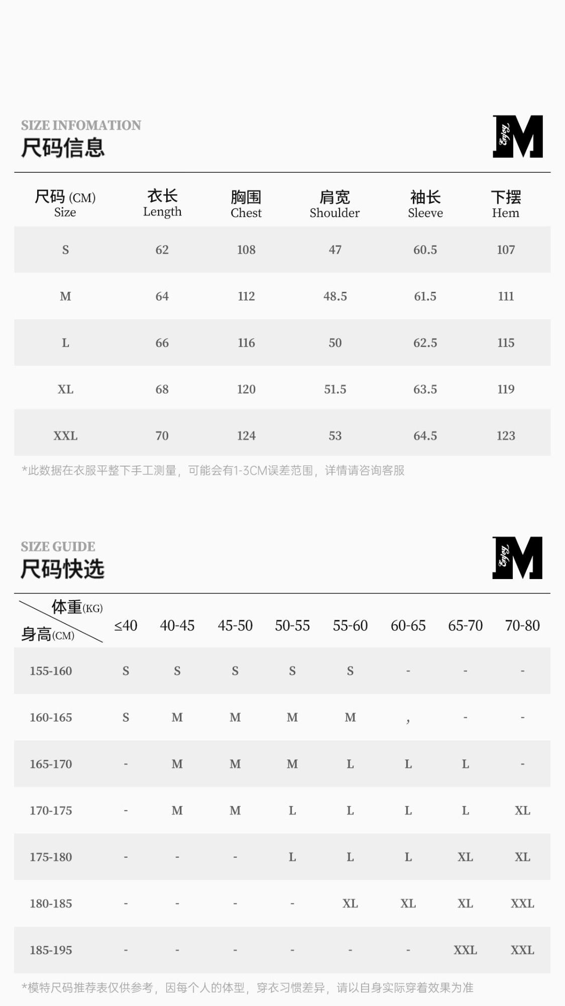 识货商品介绍图