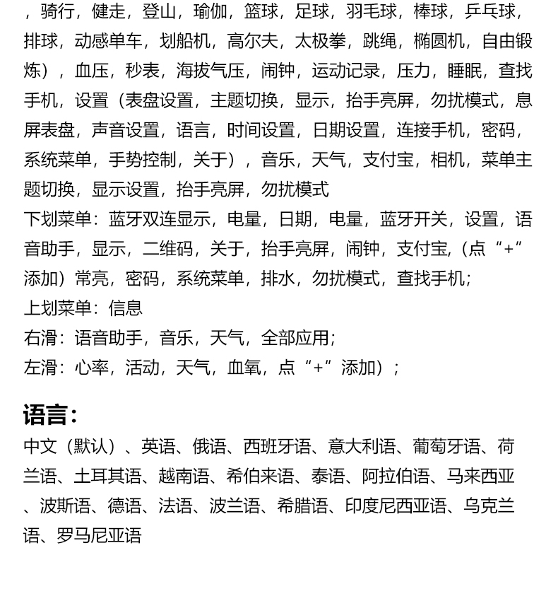 识货商品介绍图