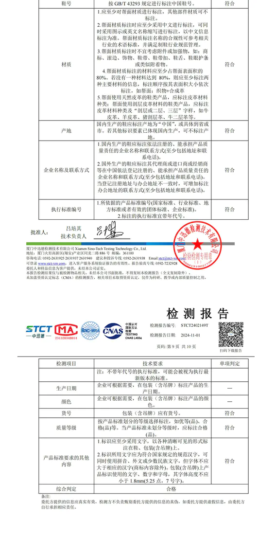 识货商品介绍图