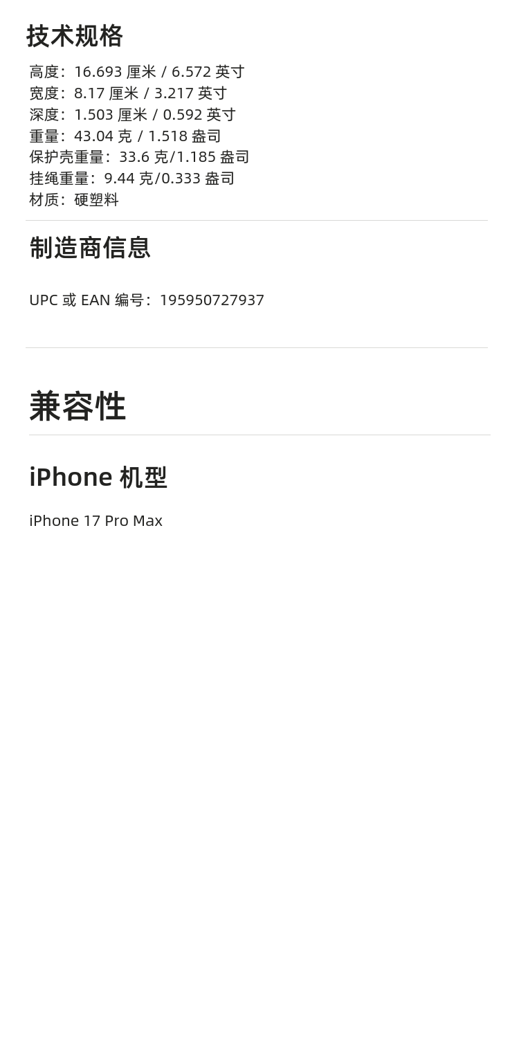 识货商品介绍图