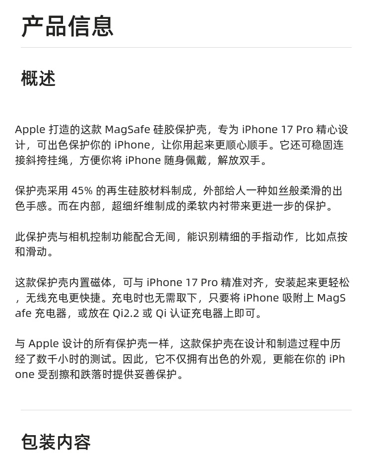 识货商品介绍图