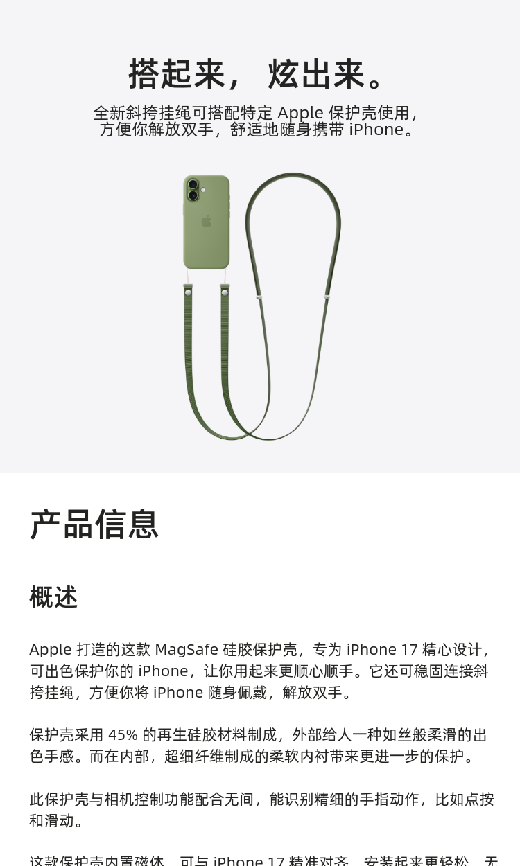 识货商品介绍图