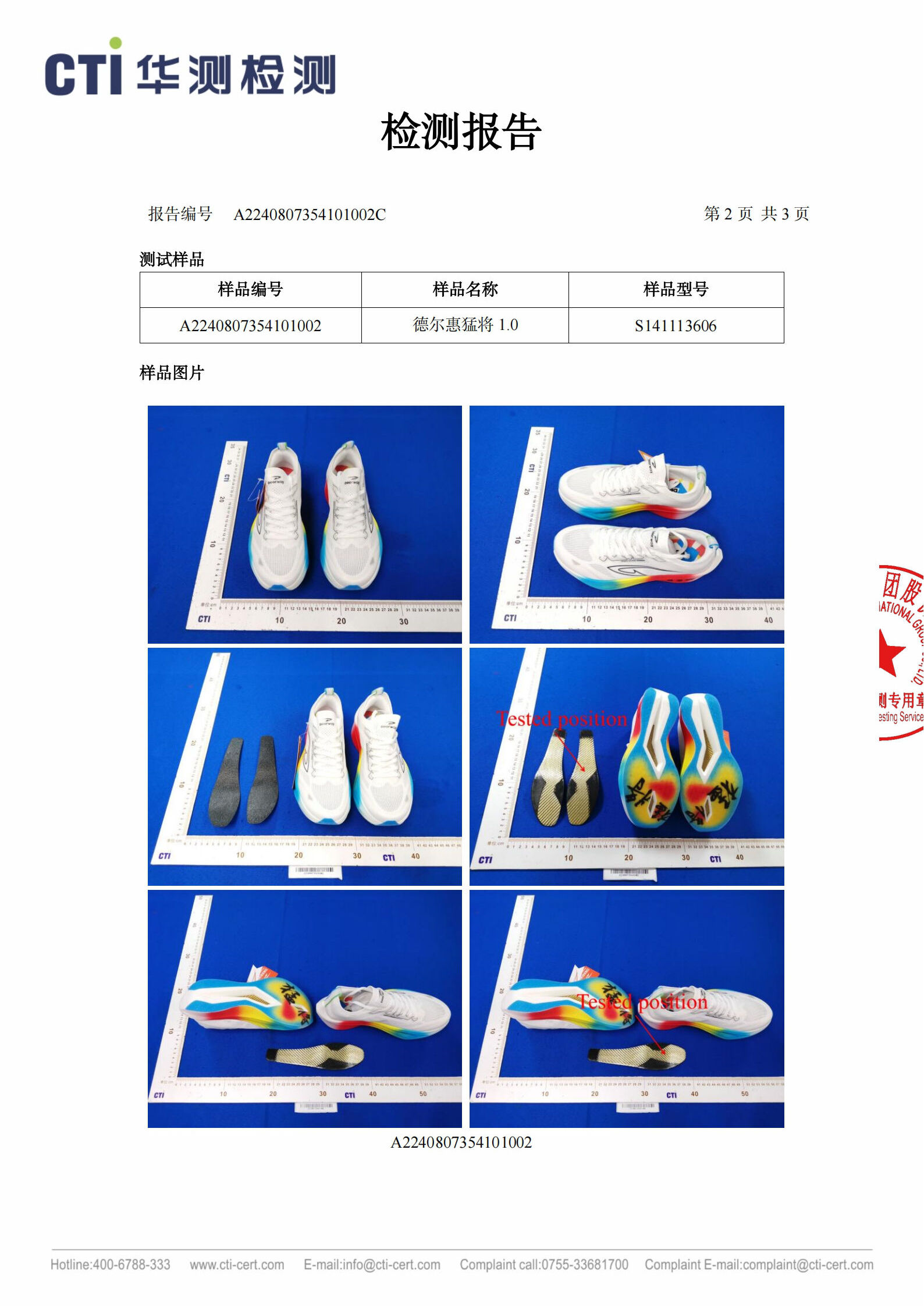 识货商品介绍图
