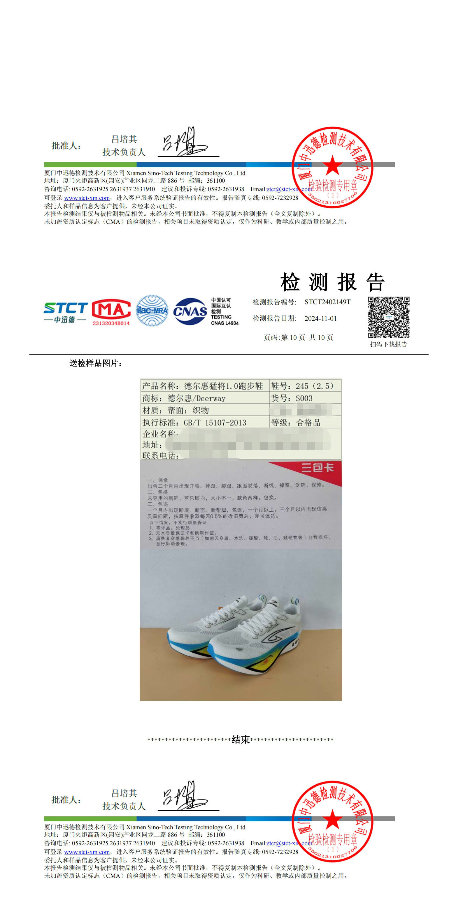 识货商品介绍图