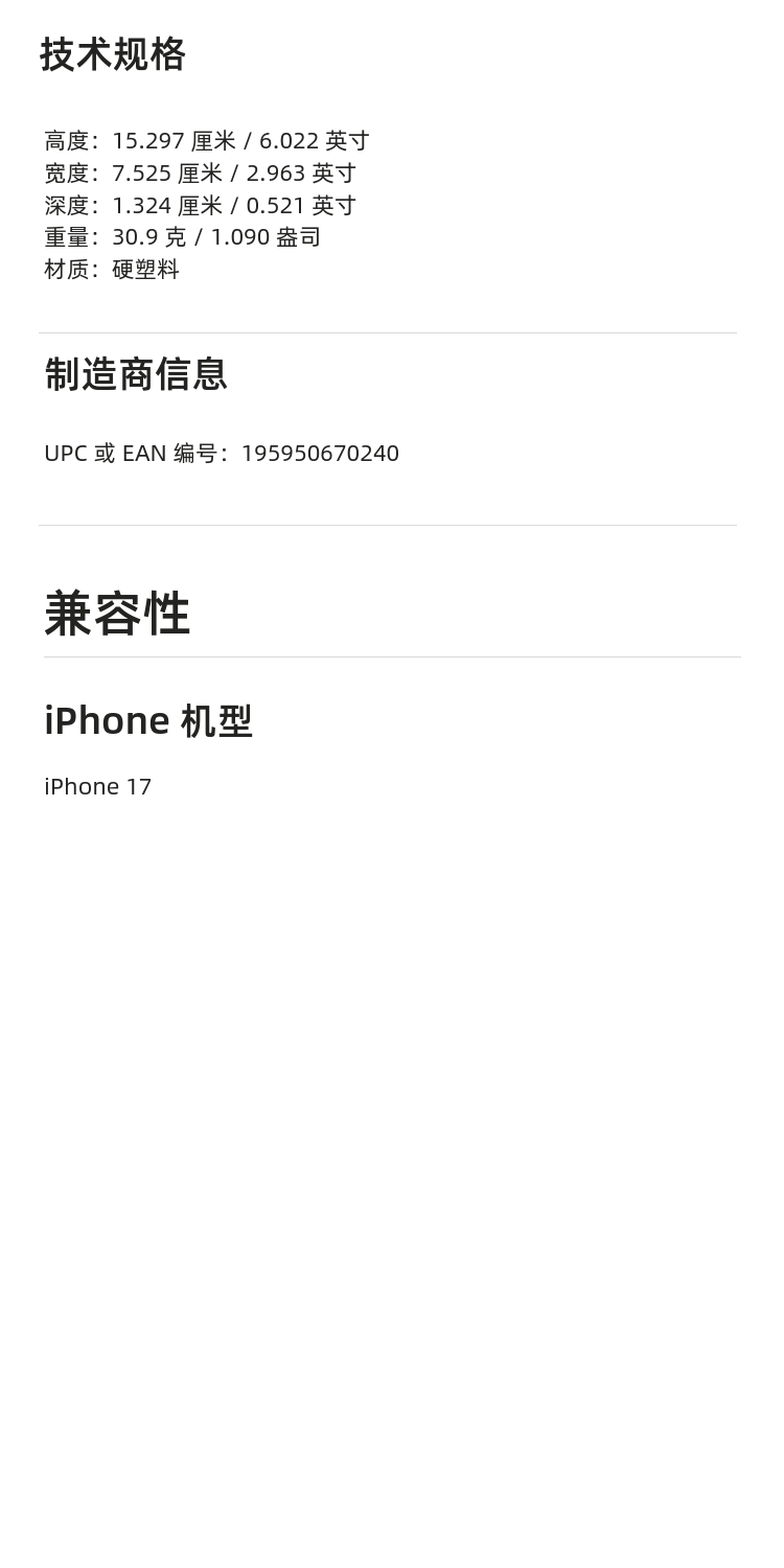 识货商品介绍图