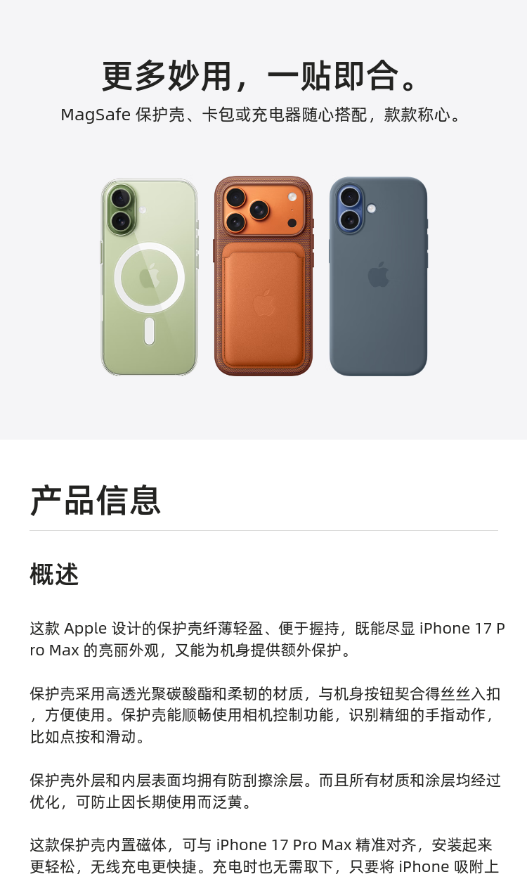 识货商品介绍图