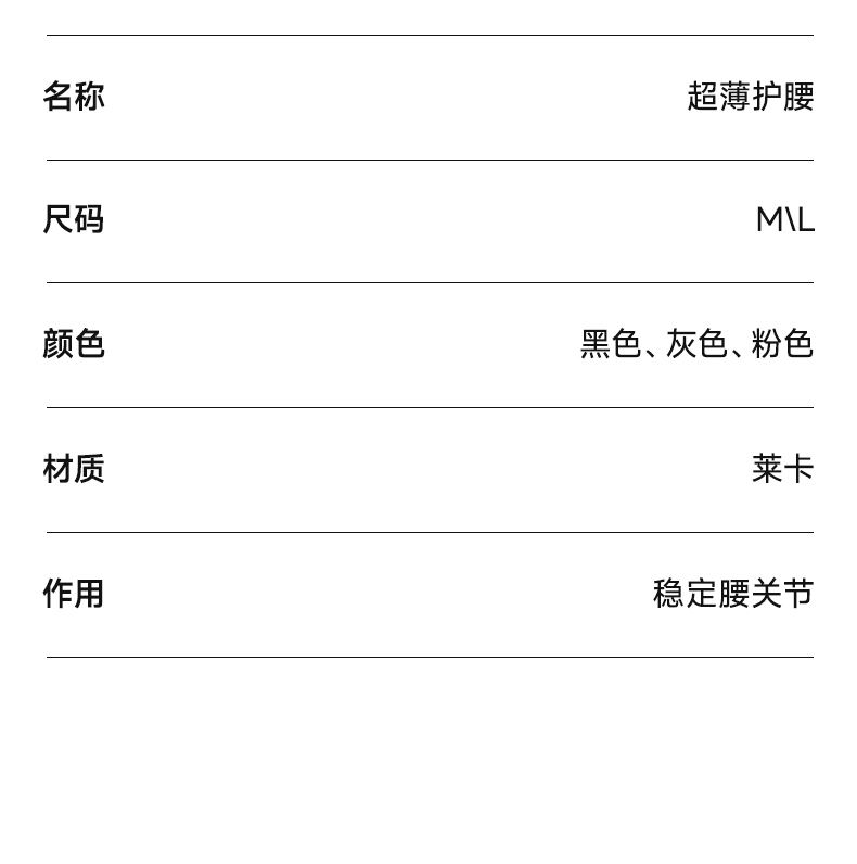 识货商品介绍图