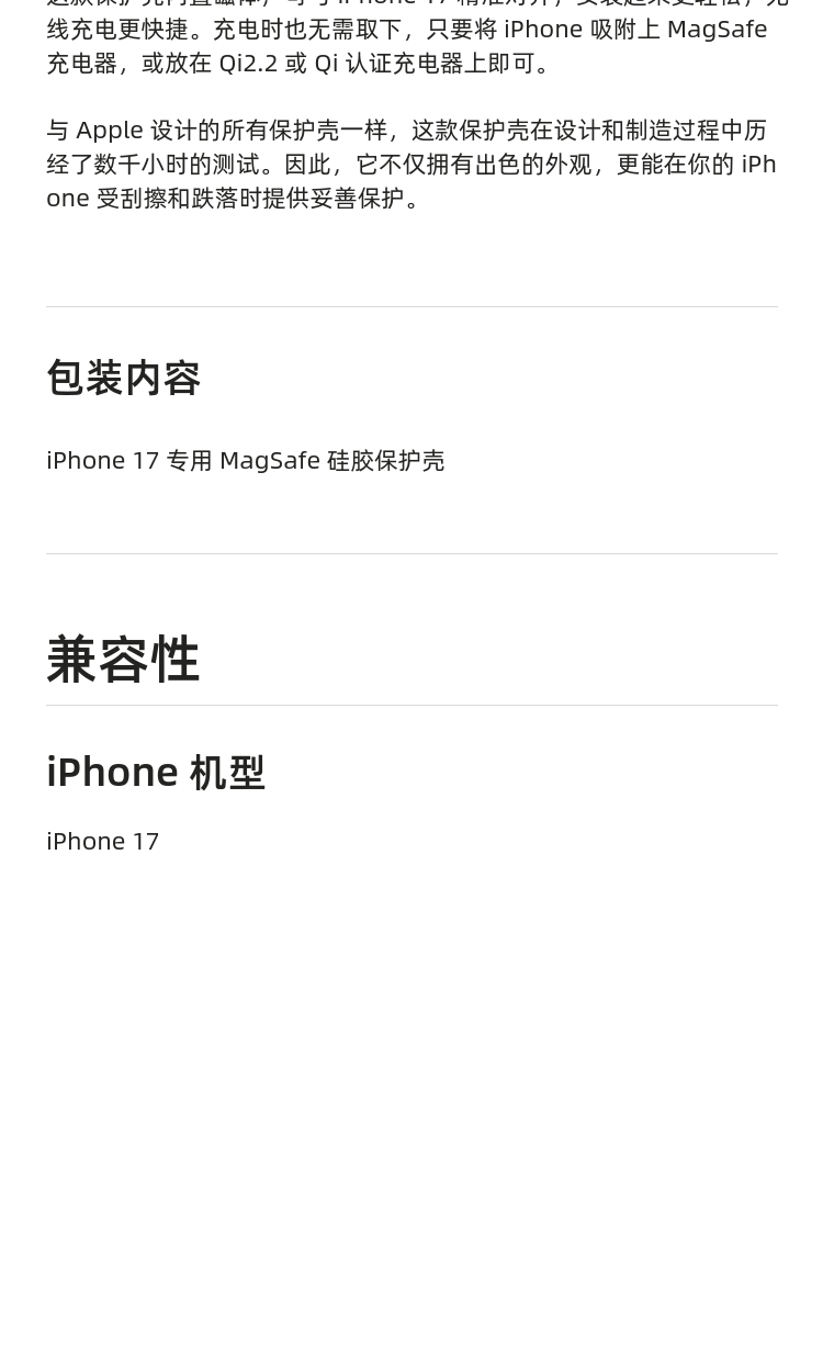 识货商品介绍图