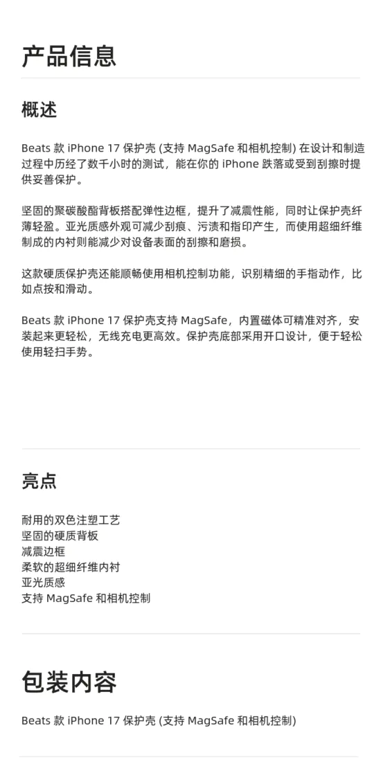 识货商品介绍图