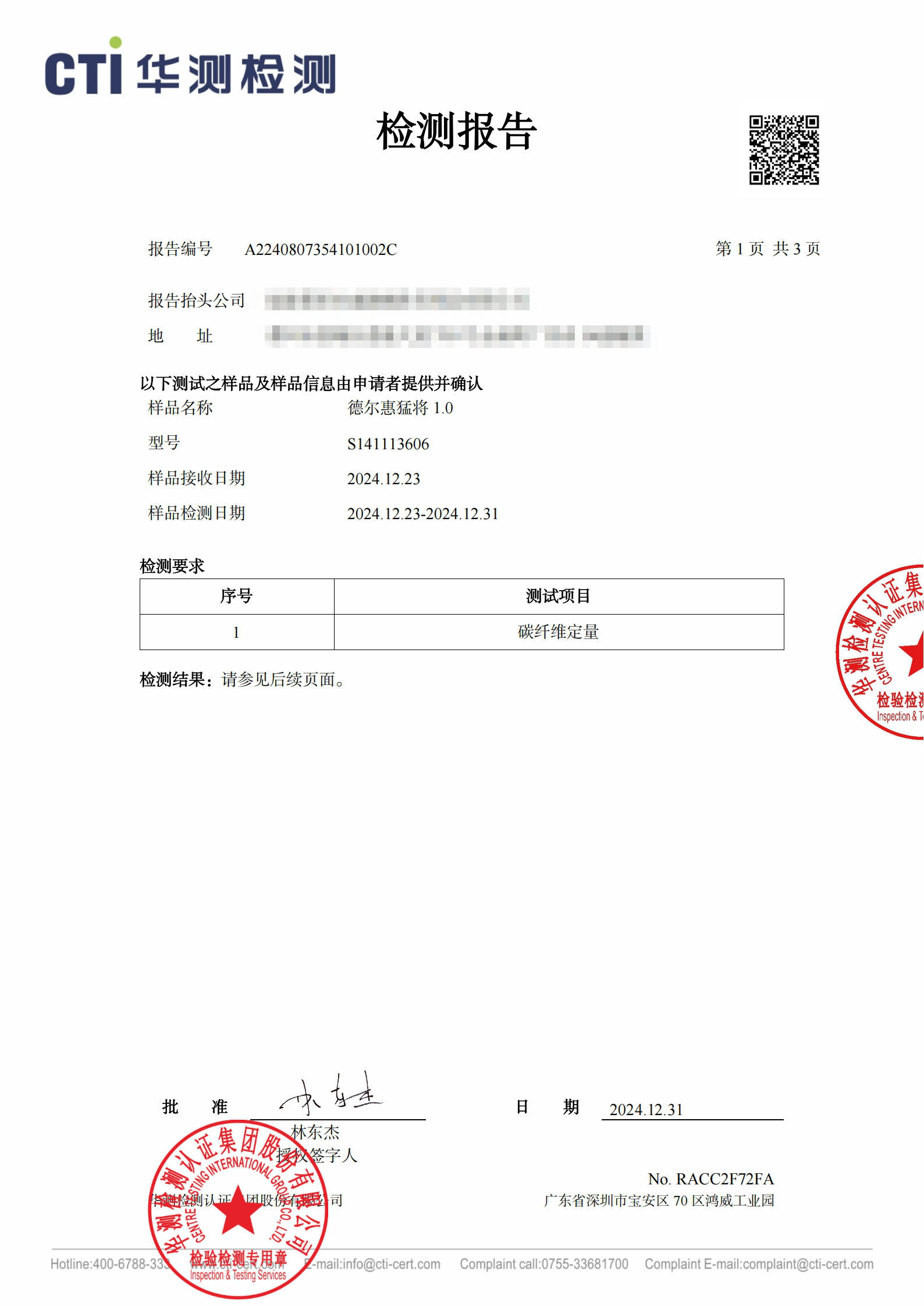 识货商品介绍图
