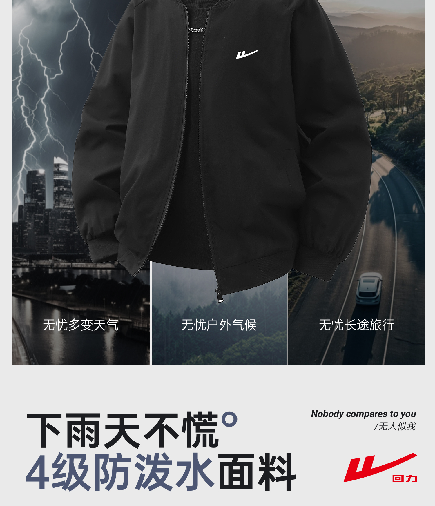 识货商品介绍图