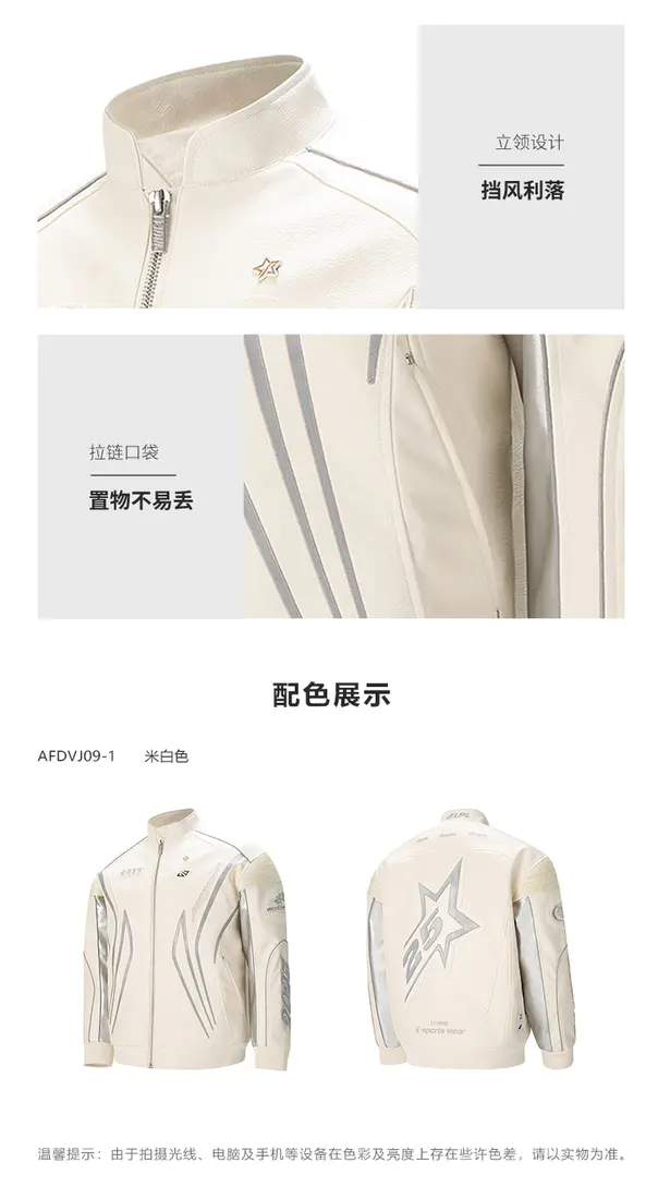 识货商品介绍图