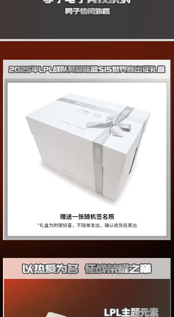 识货商品介绍图