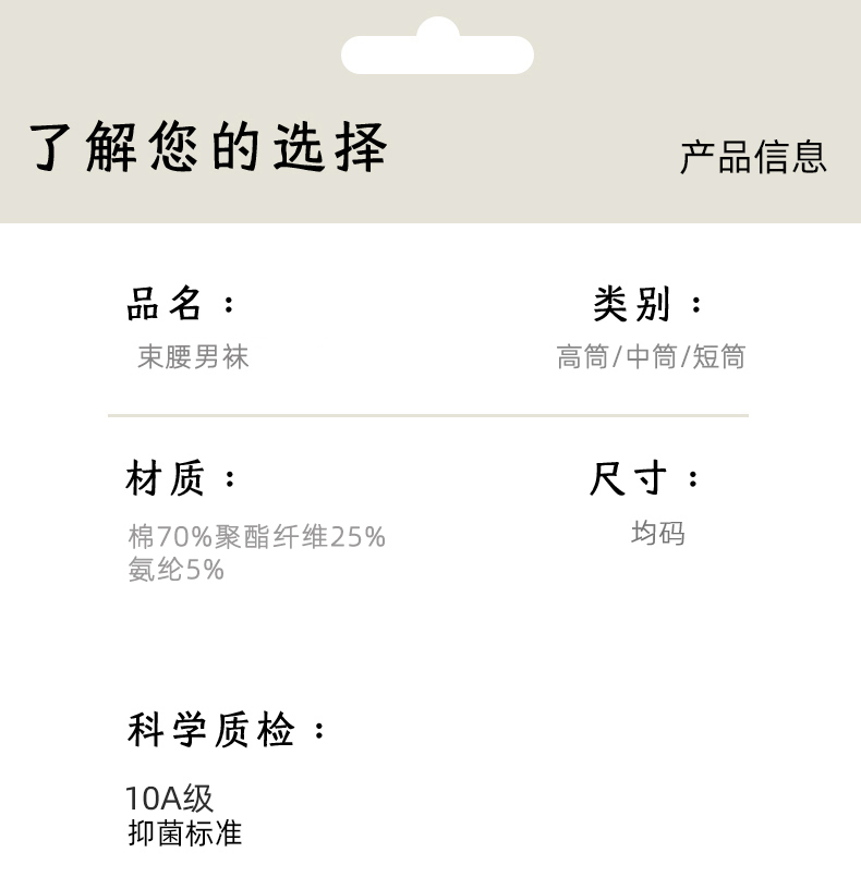 识货商品介绍图