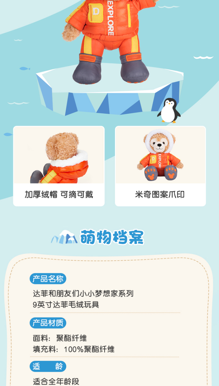 识货商品介绍图