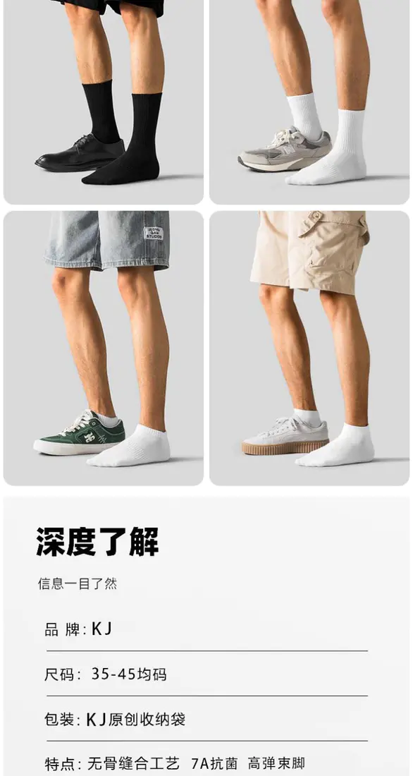 识货商品介绍图