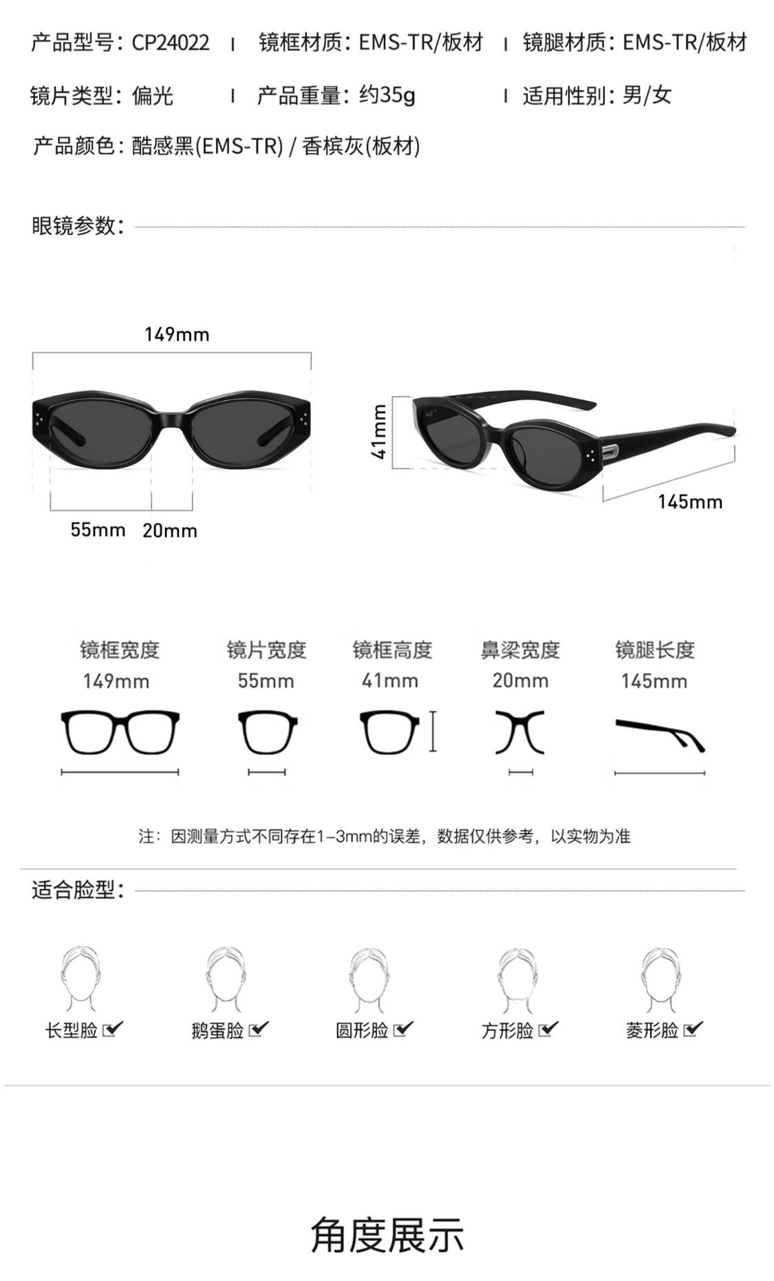 识货商品介绍图