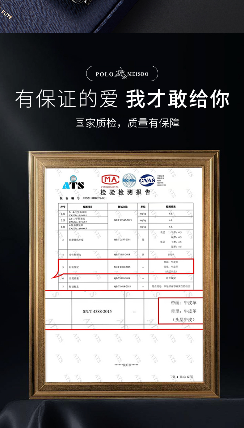 识货商品介绍图