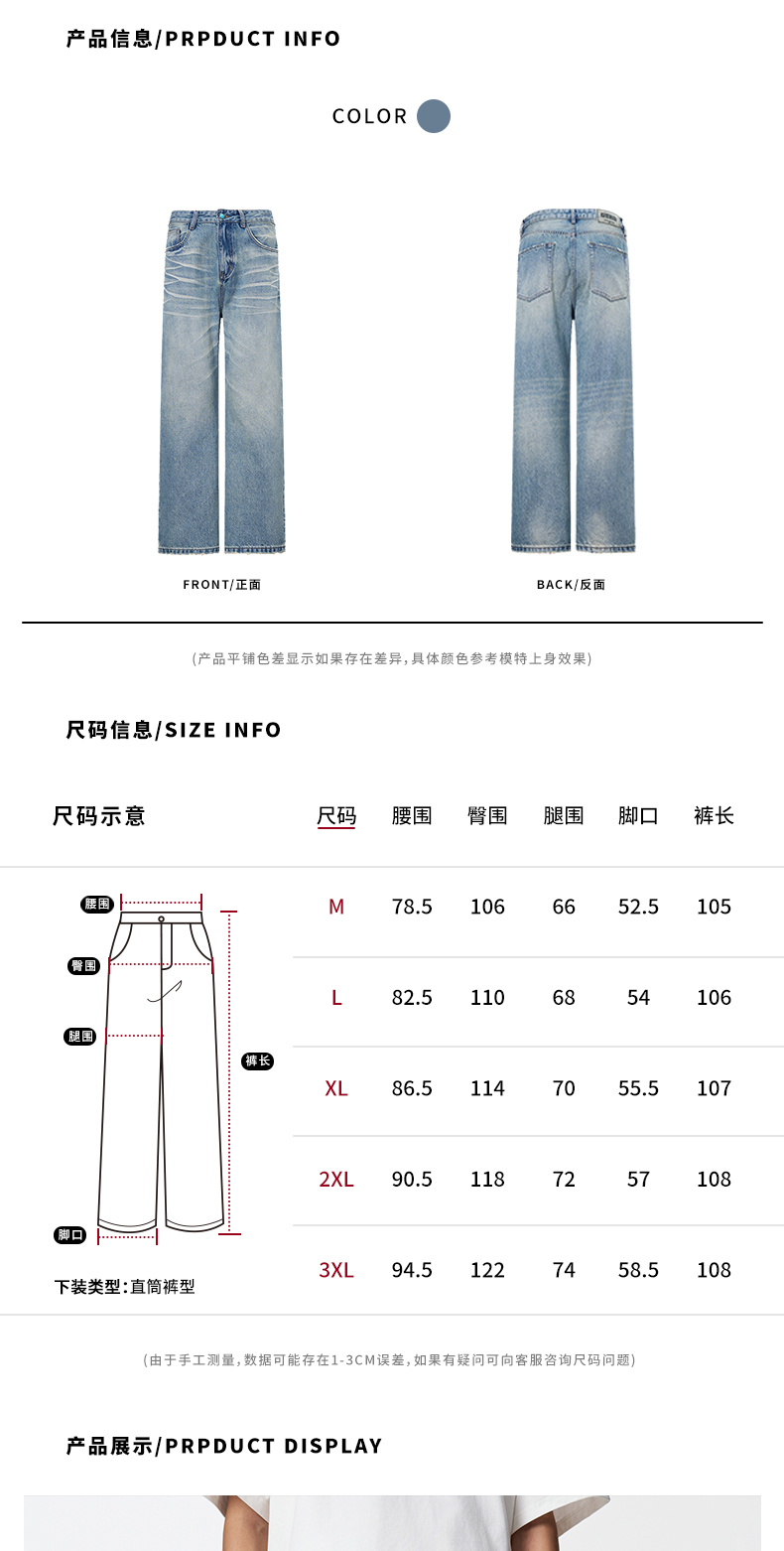 识货商品介绍图