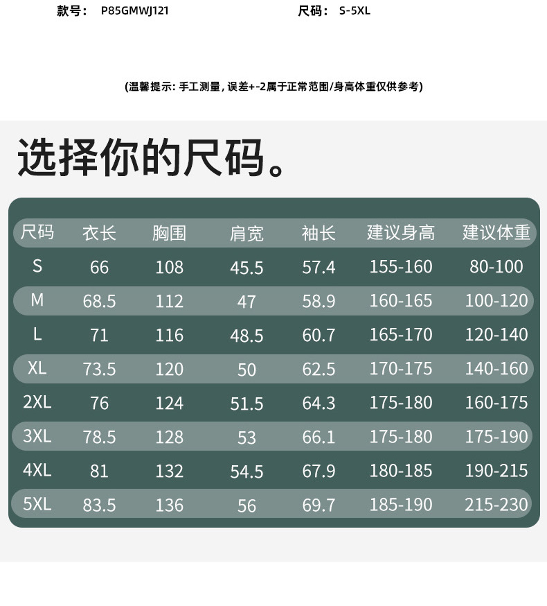 识货商品介绍图