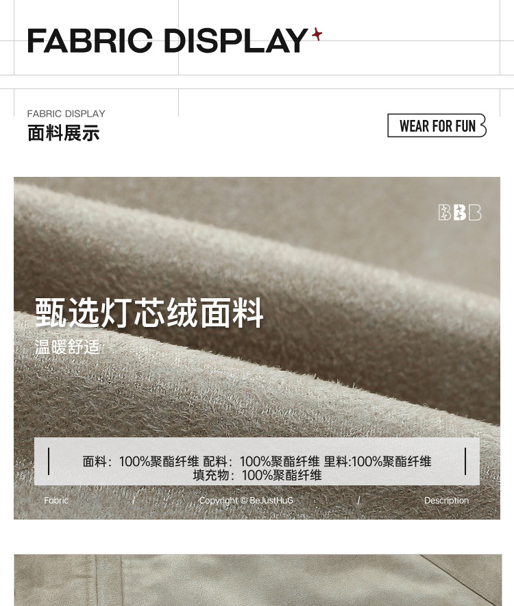 识货商品介绍图
