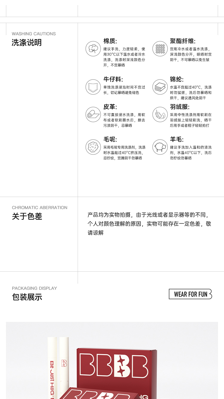 识货商品介绍图