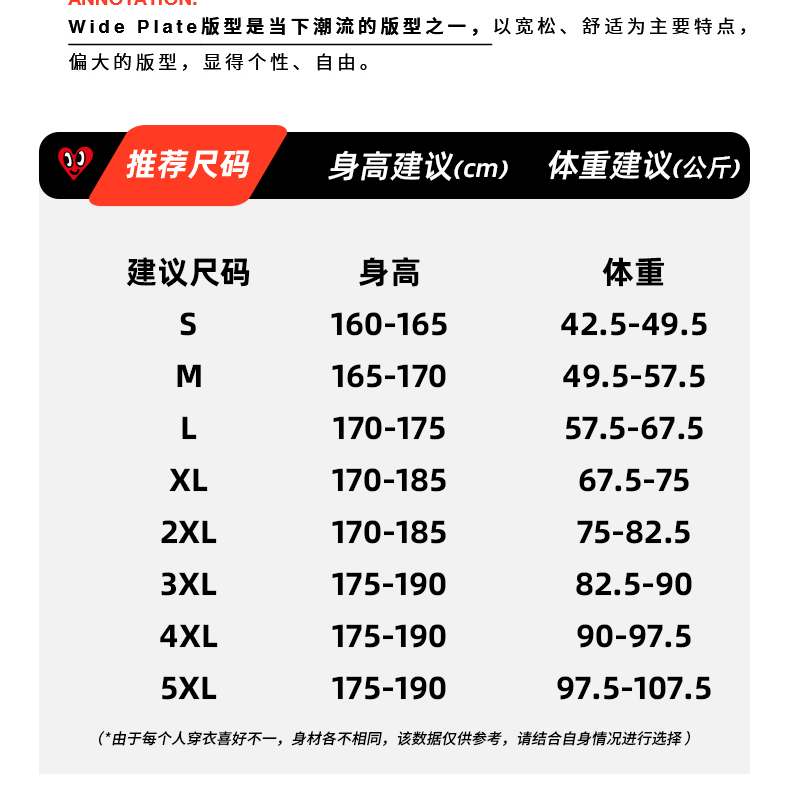 识货商品介绍图
