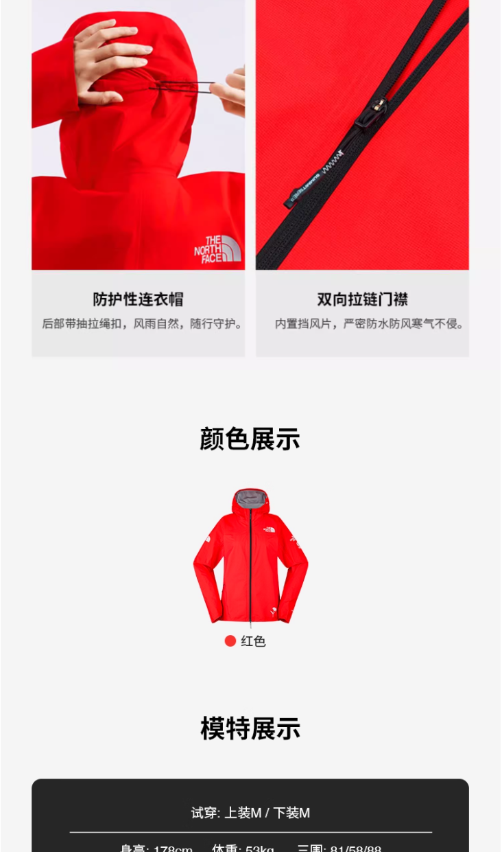 识货商品介绍图