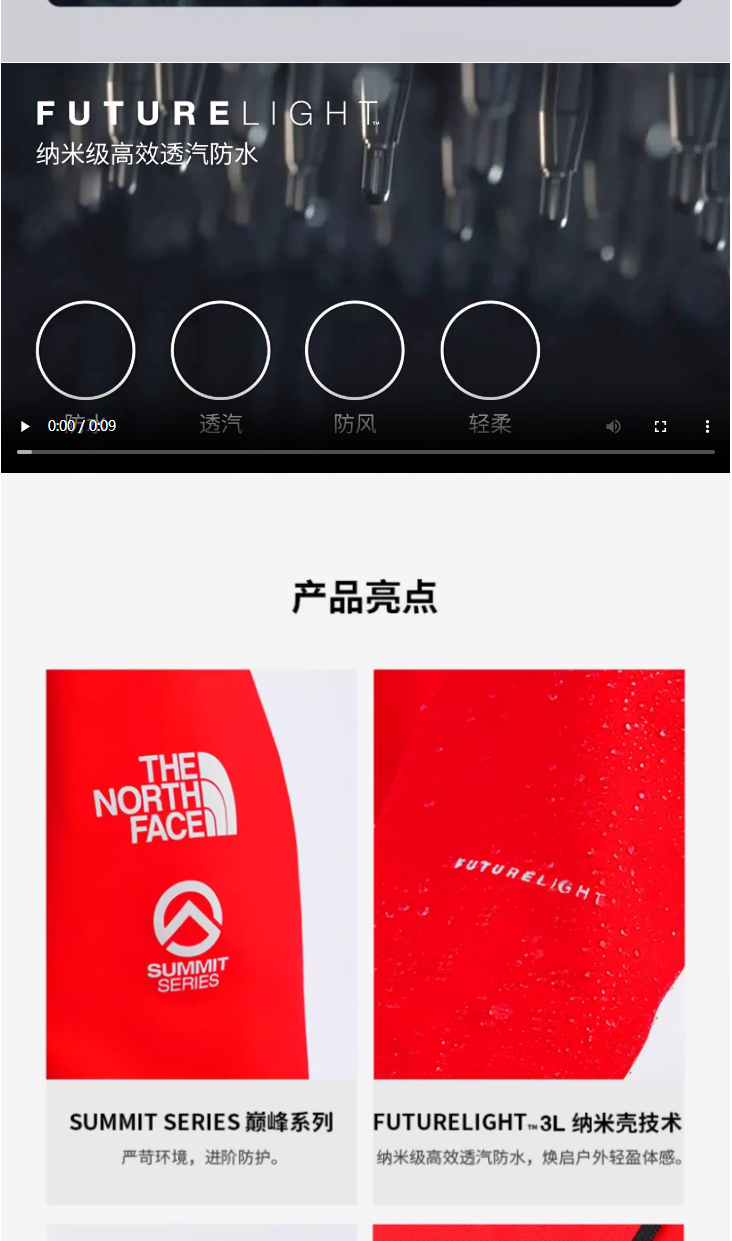 识货商品介绍图