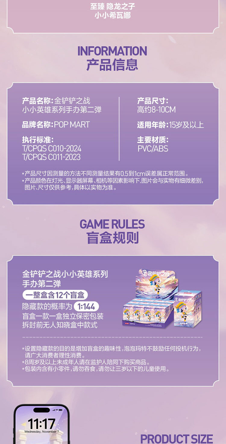 识货商品介绍图