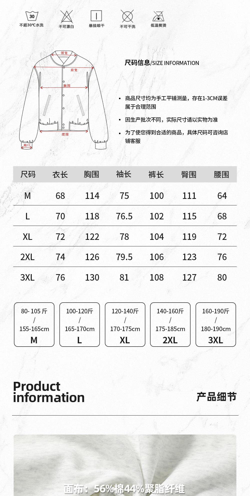 识货商品介绍图