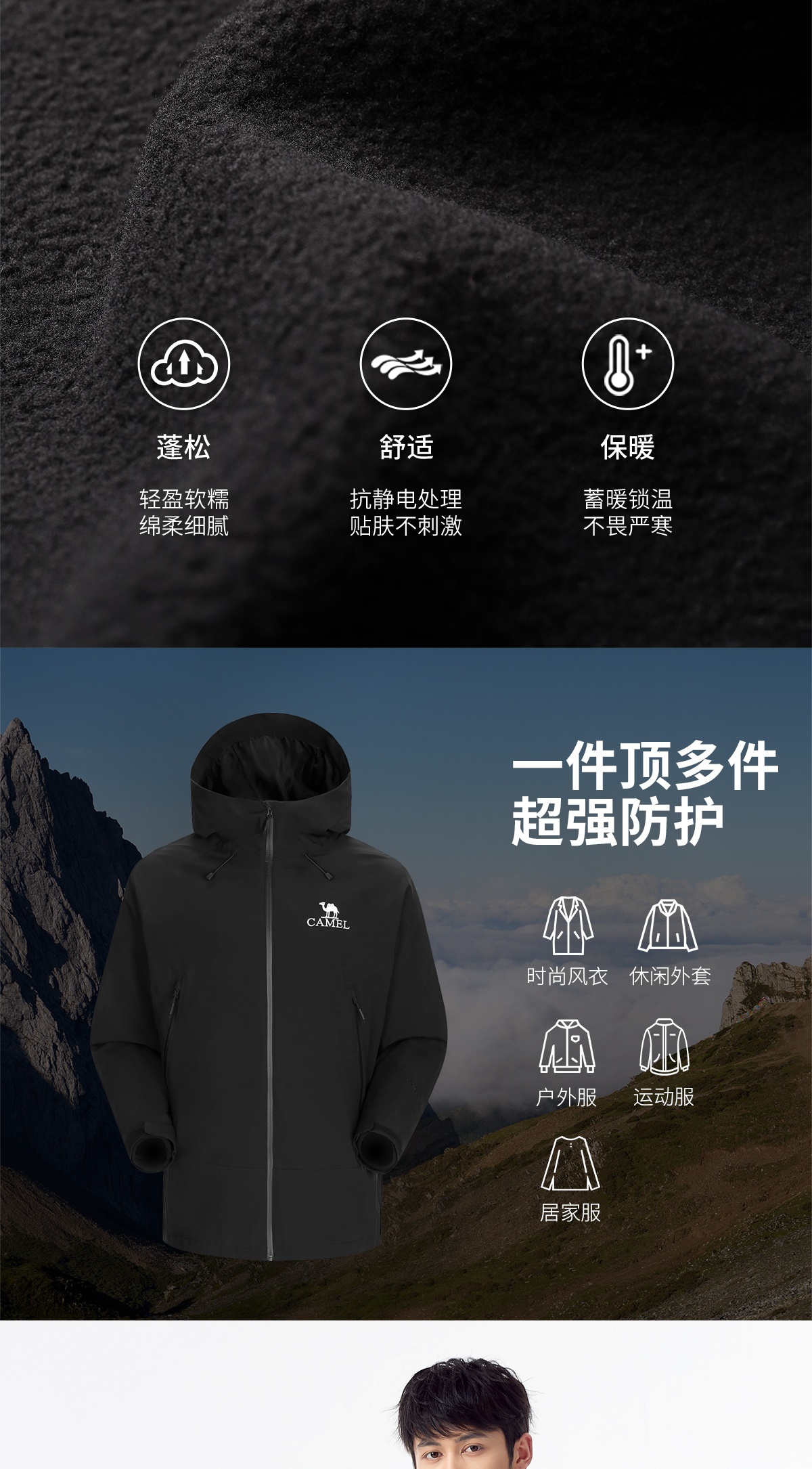 识货商品介绍图
