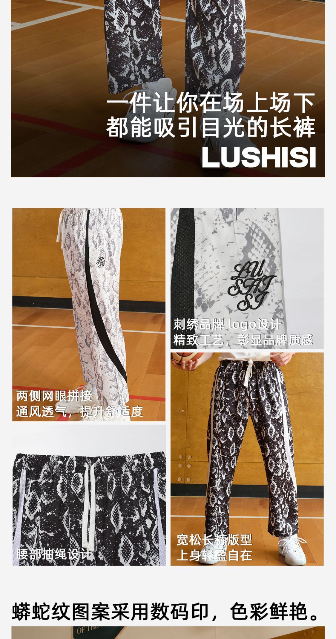 识货商品介绍图