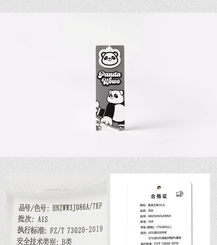 识货商品介绍图
