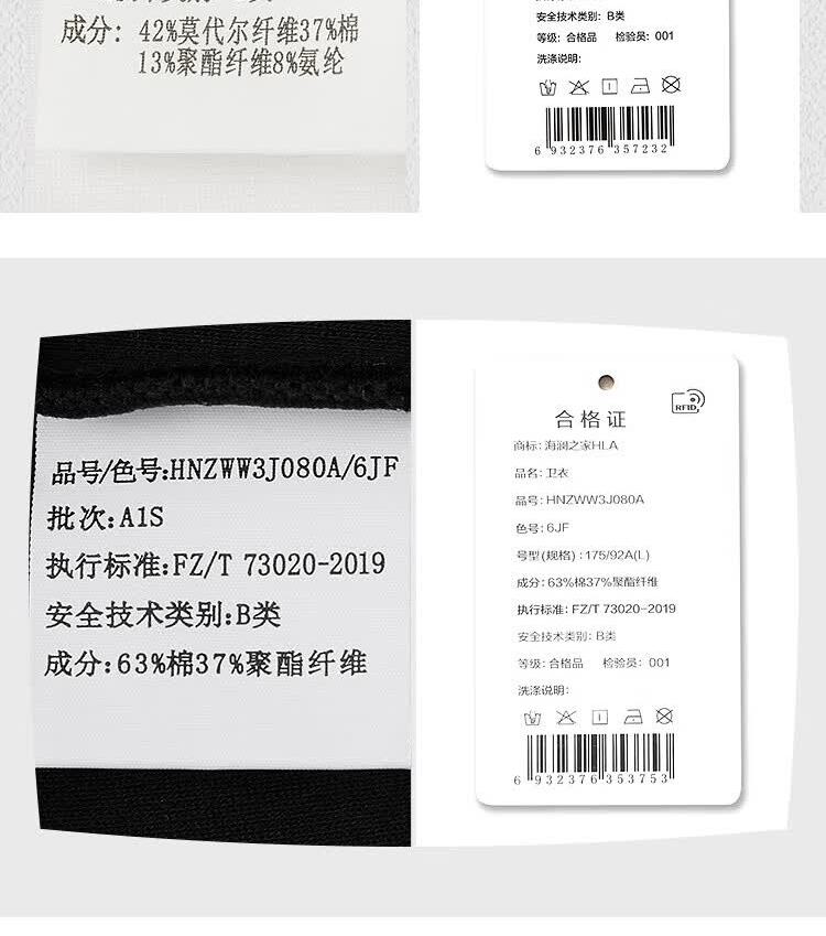 识货商品介绍图