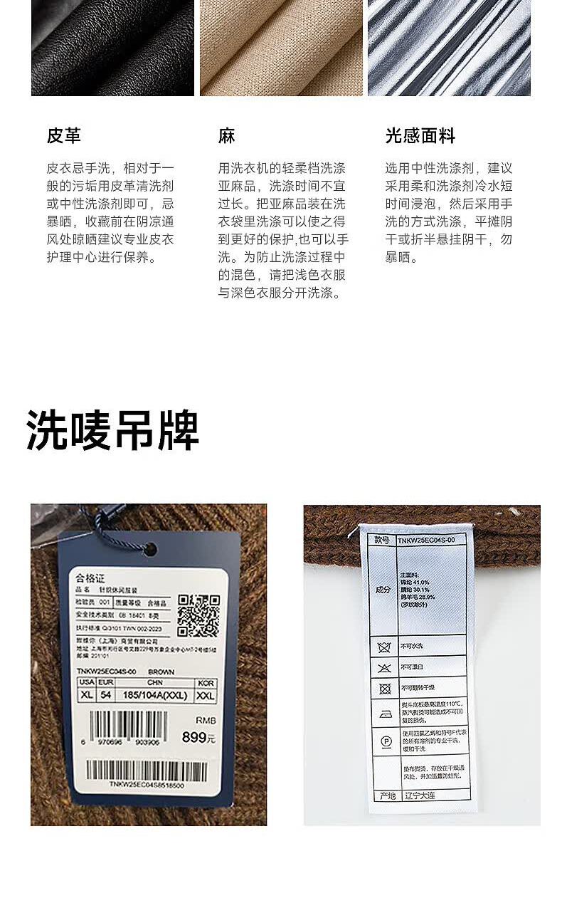 识货商品介绍图