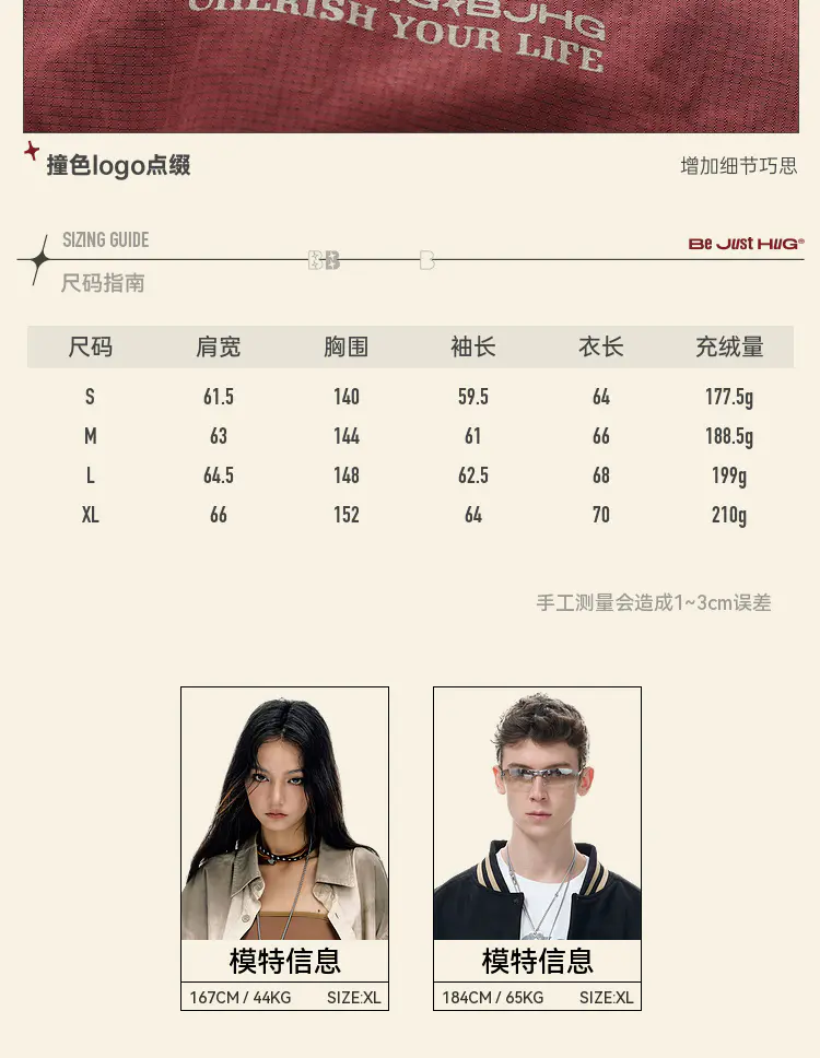 识货商品介绍图