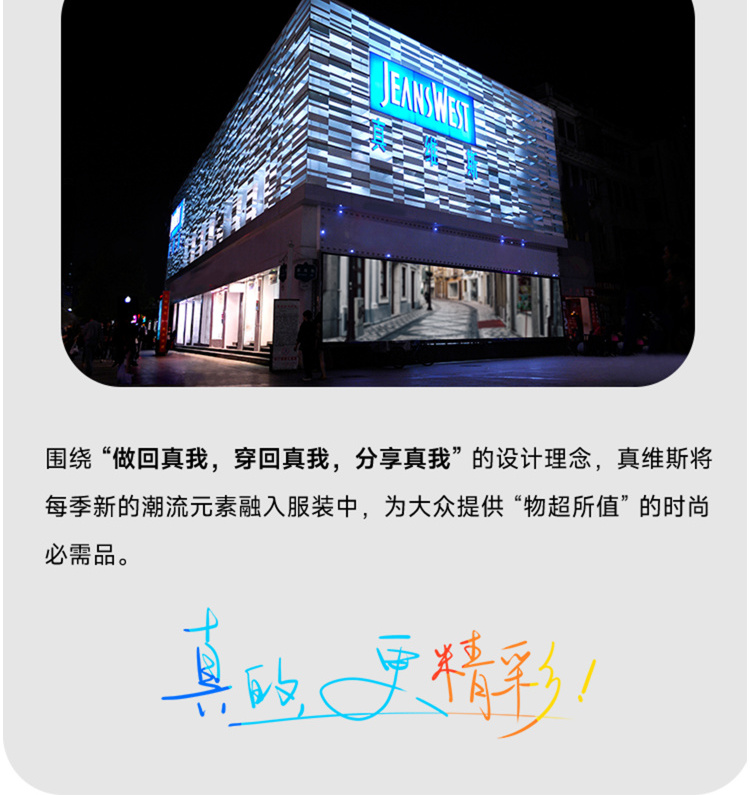 识货商品介绍图