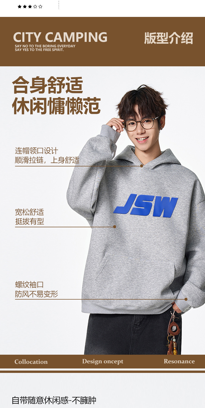 识货商品介绍图