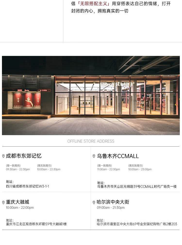 识货商品介绍图