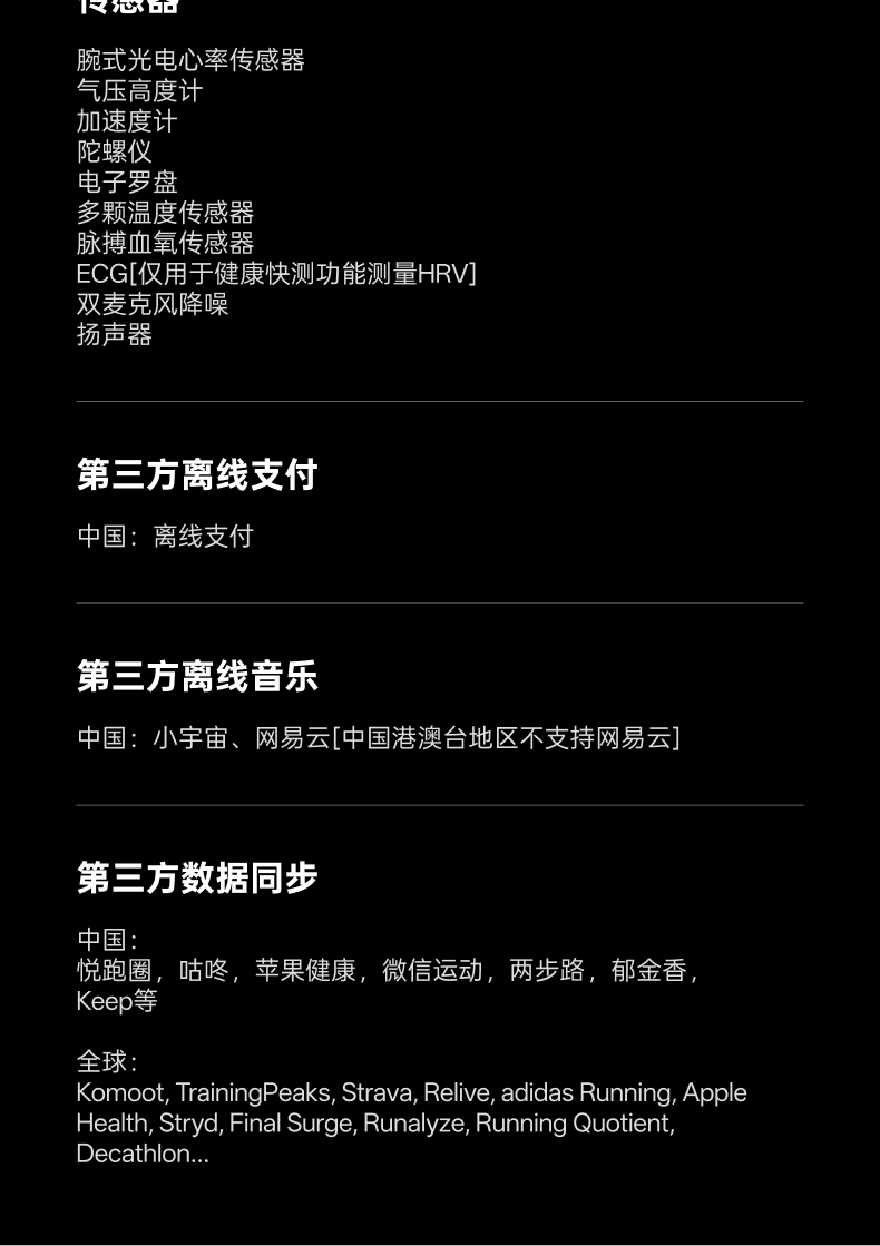 识货商品介绍图